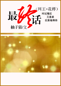 最终话